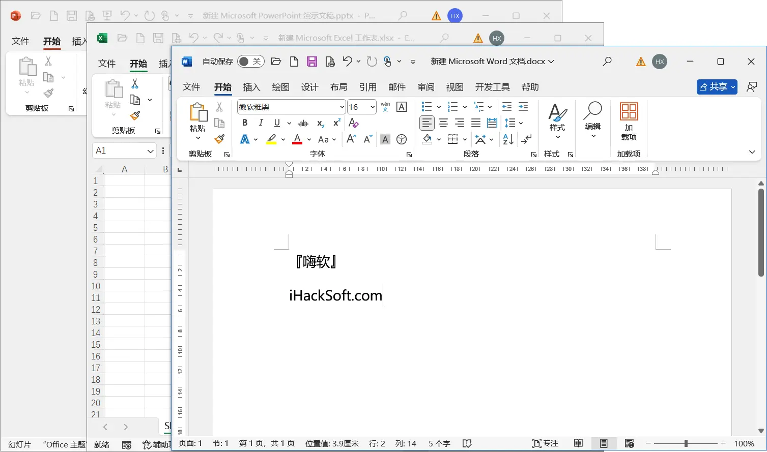 Office 2024 