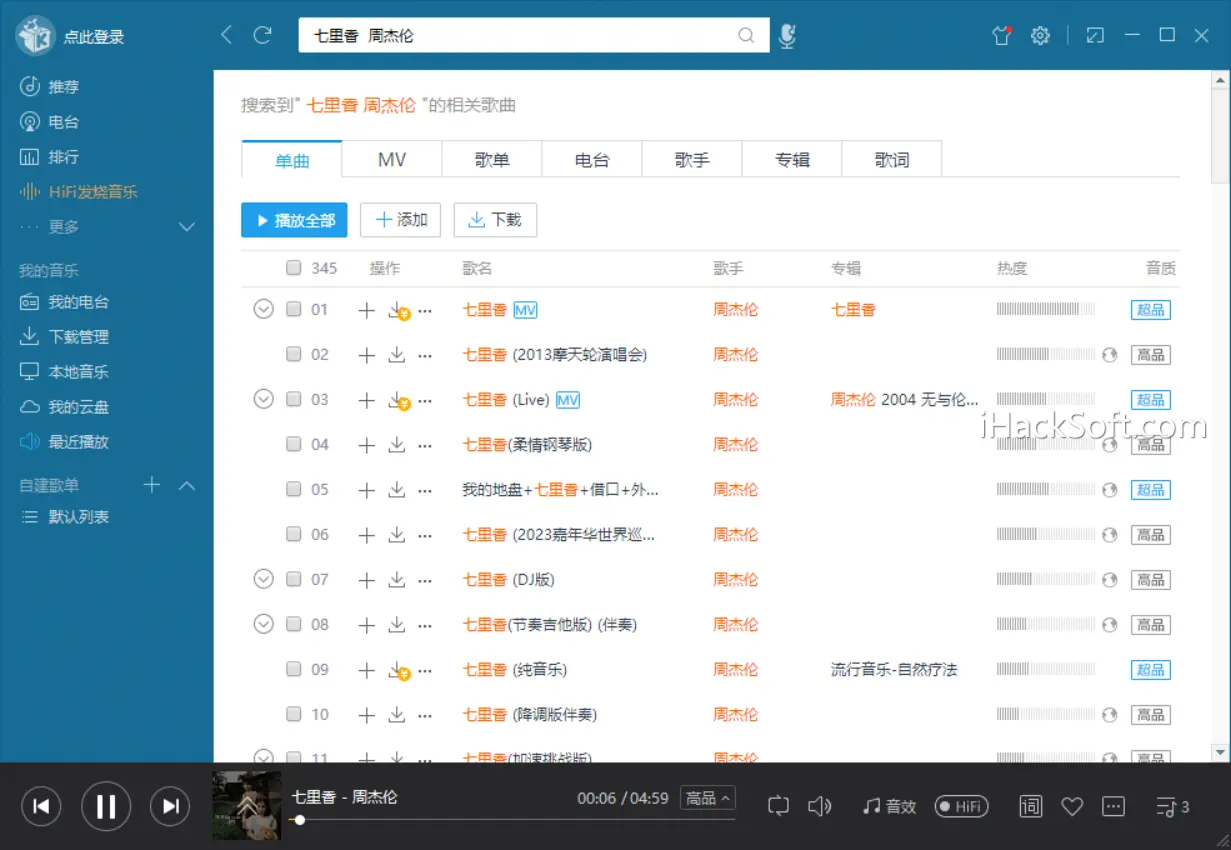 酷我音乐 VIP