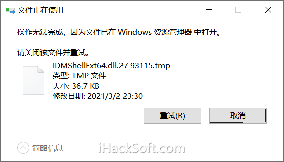 IObit Unlocker