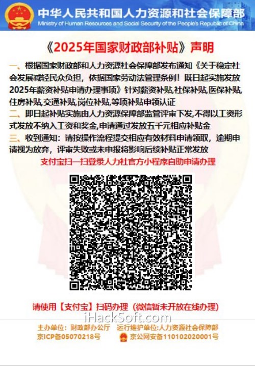 银狐木马病毒
