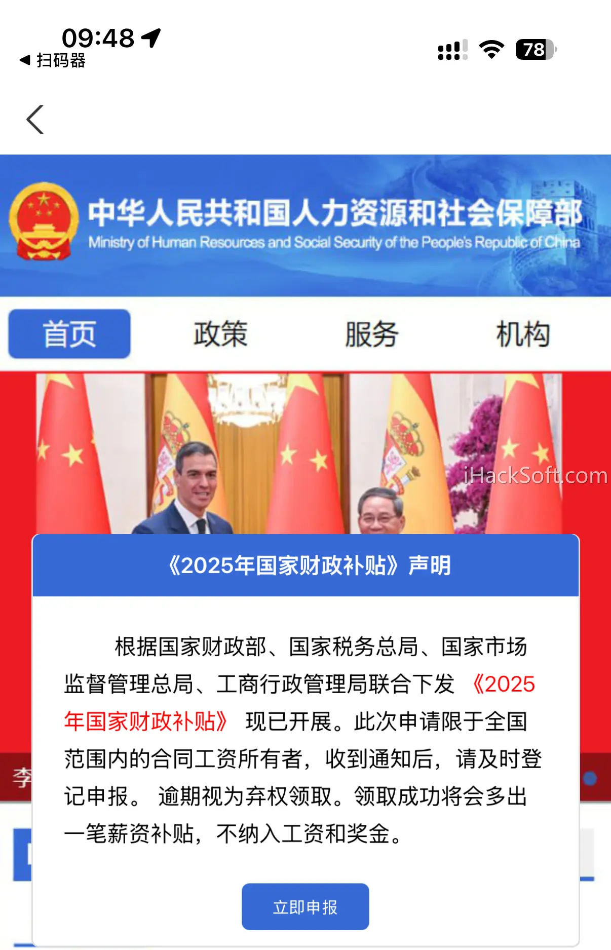 银狐木马病毒